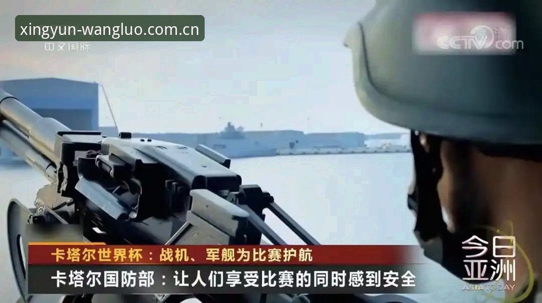 从40人到3人：世界杯安保缩减的5个关键变化