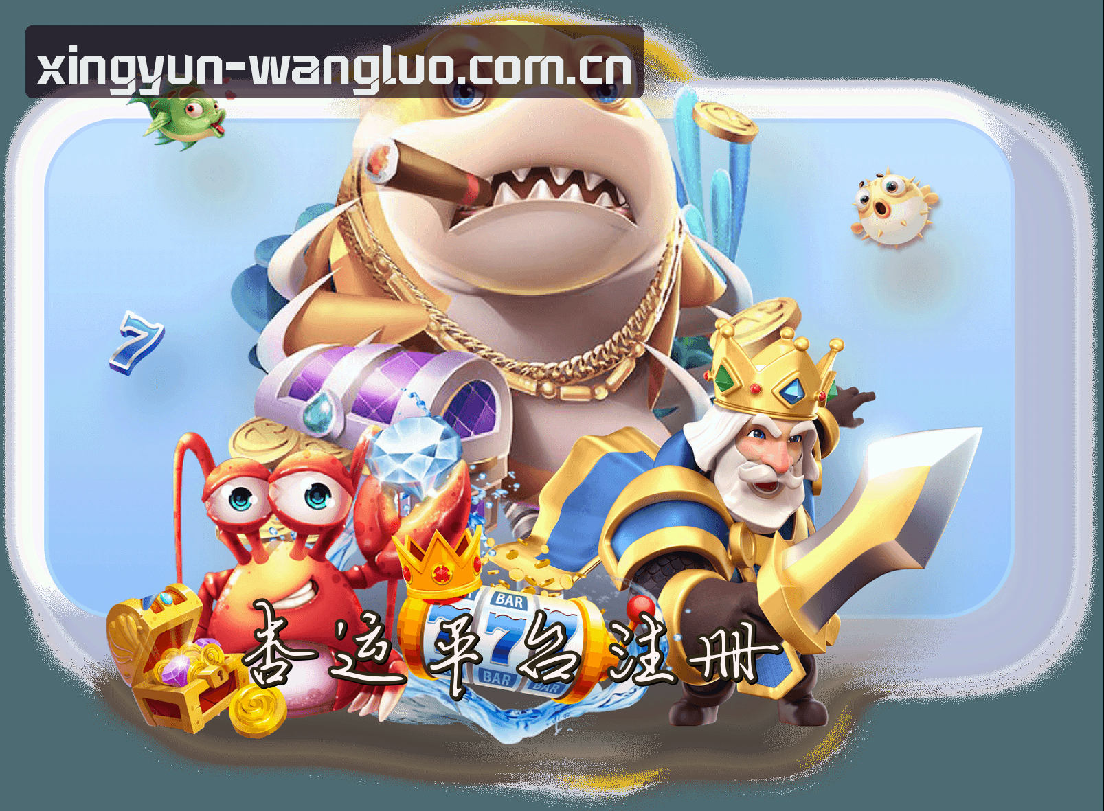 关于我们 - 杏运平台官网 · 畅享无限乐趣 · A7Z3