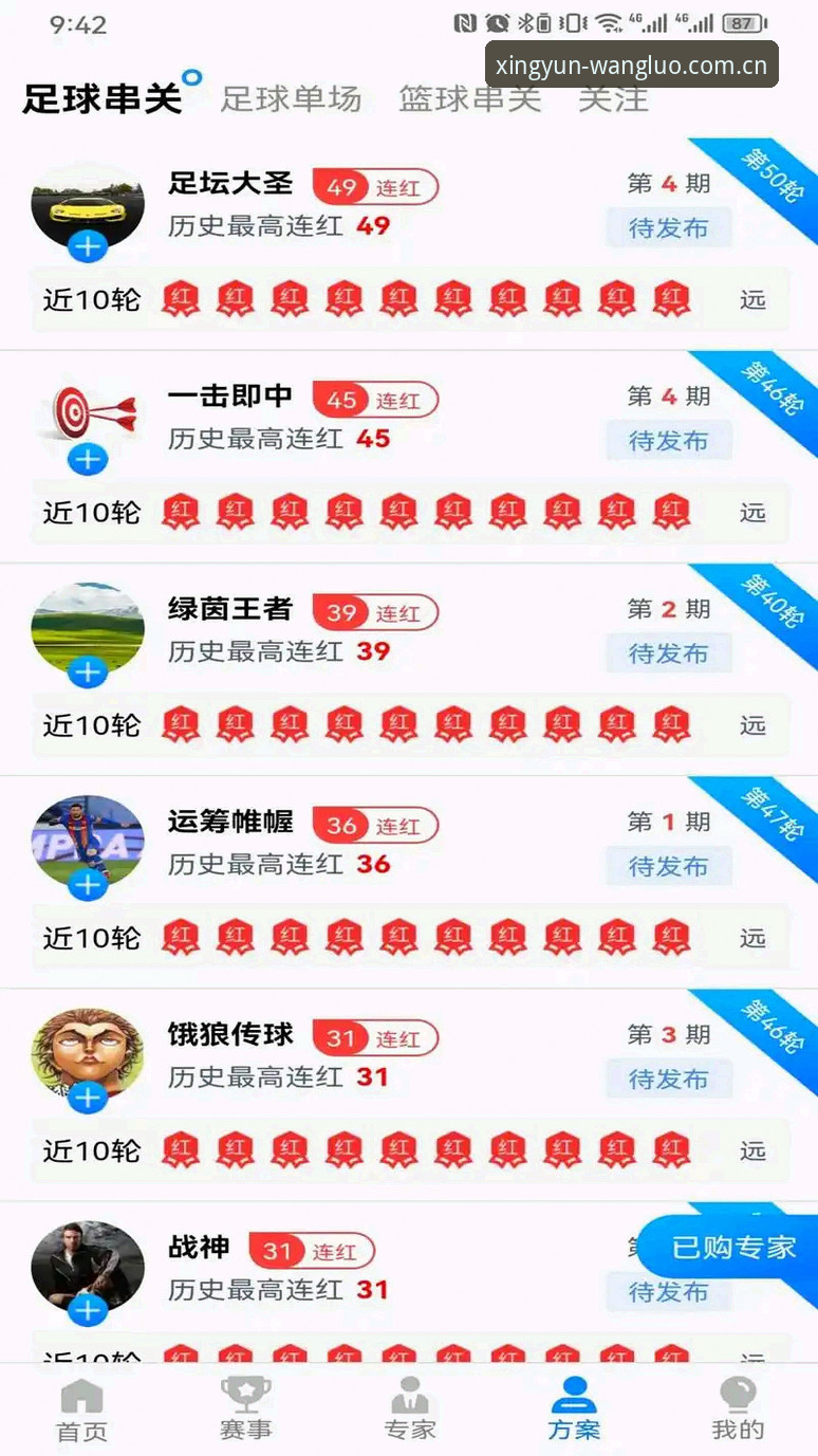 杏运平台手机下载与注册完整指南：三步轻松开启娱乐新体验